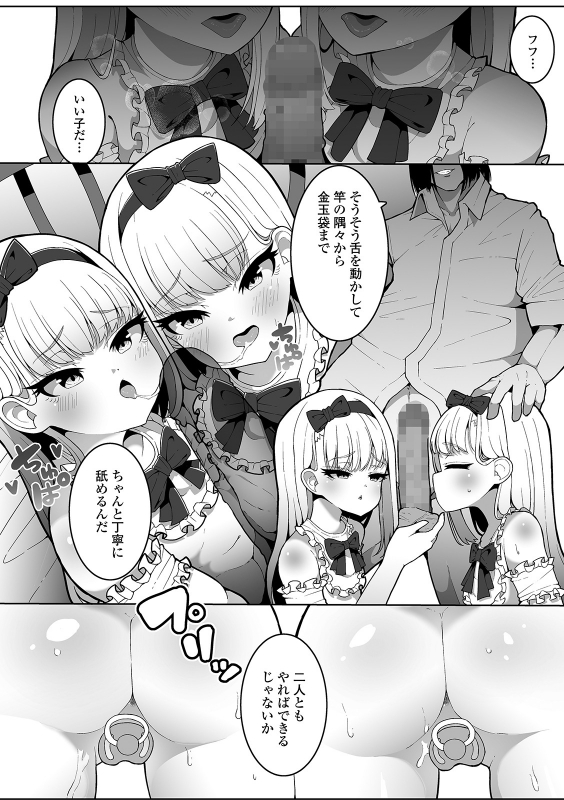 COMIC Mate Legend Vol. 37 2021-01 [Digital]_137