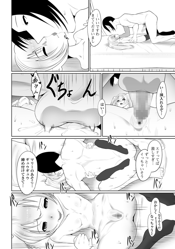 COMIC Mate Legend Vol. 37 2021-01 [Digital]_157