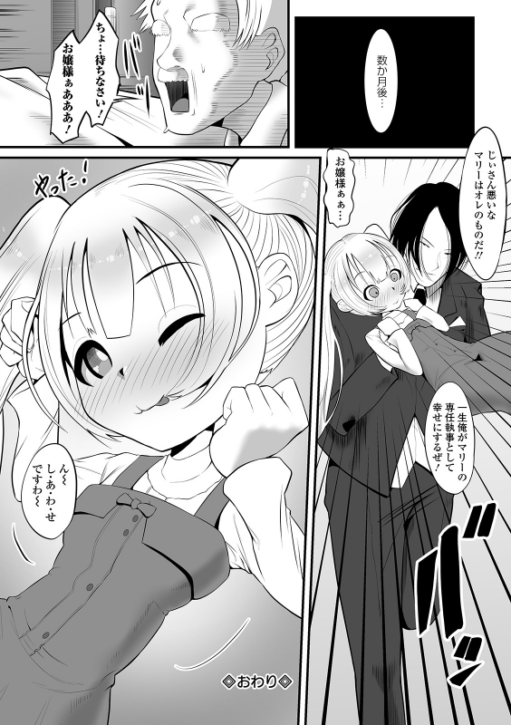 COMIC Mate Legend Vol. 37 2021-01 [Digital]_161