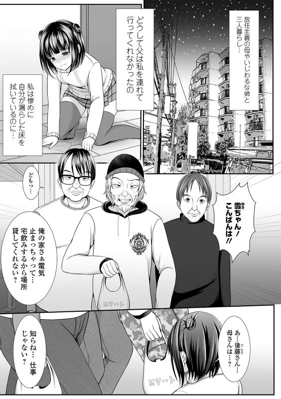 COMIC Mate Legend Vol. 37 2021-01 [Digital]_164