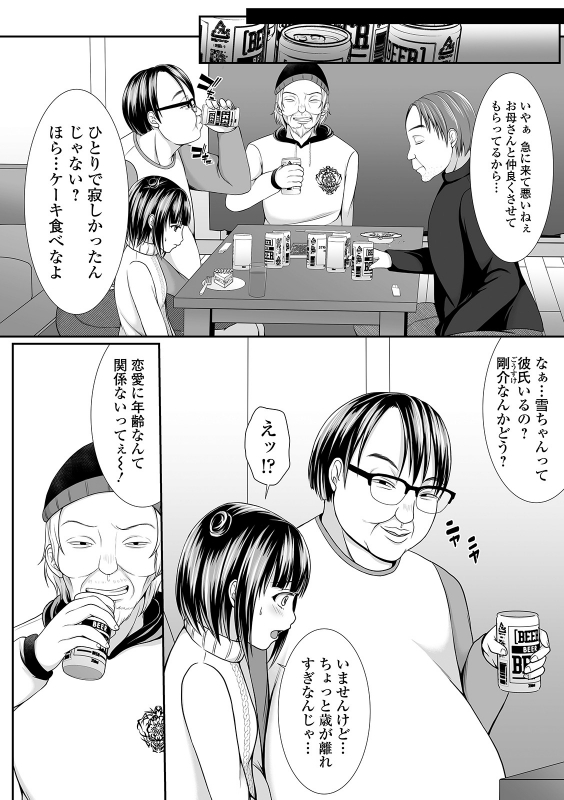 COMIC Mate Legend Vol. 37 2021-01 [Digital]_165