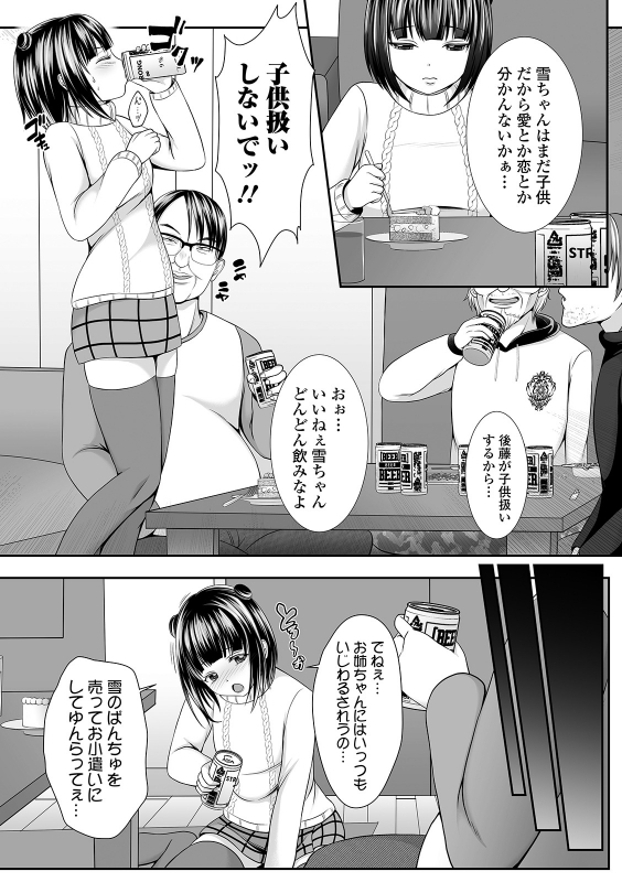 COMIC Mate Legend Vol. 37 2021-01 [Digital]_166