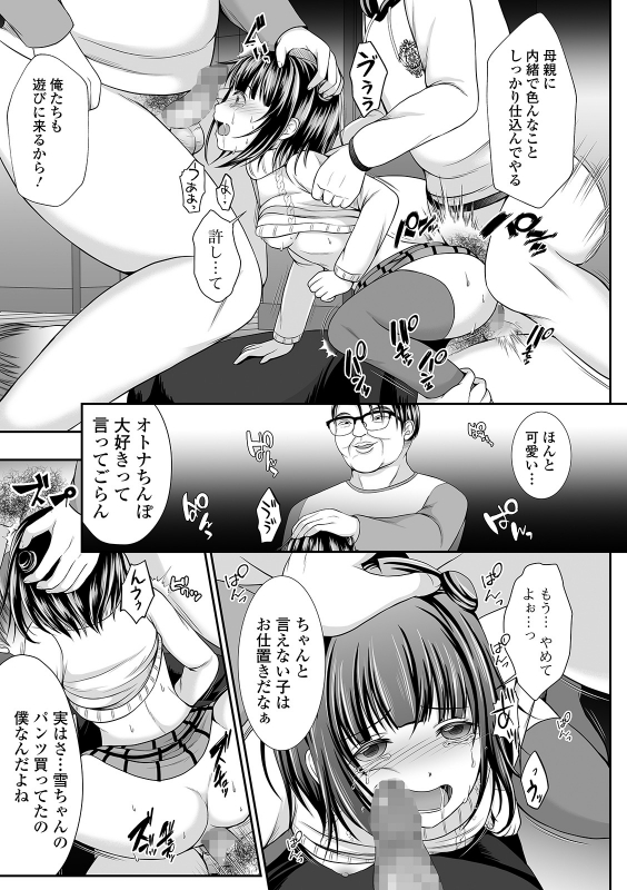 COMIC Mate Legend Vol. 37 2021-01 [Digital]_178