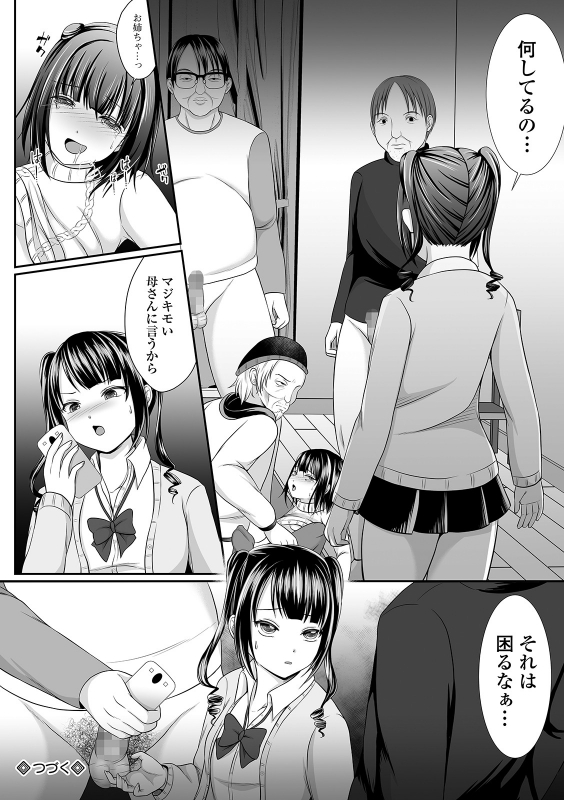 COMIC Mate Legend Vol. 37 2021-01 [Digital]_181