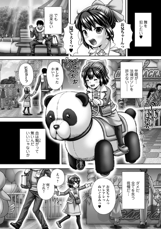 COMIC Mate Legend Vol. 37 2021-01 [Digital]_199