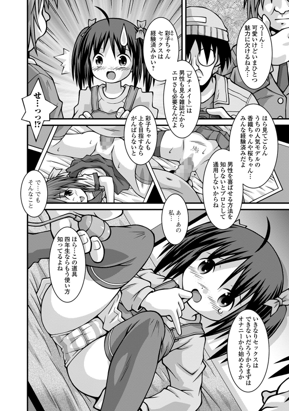 COMIC Mate Legend Vol. 37 2021-01 [Digital]_219