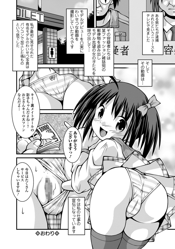 COMIC Mate Legend Vol. 37 2021-01 [Digital]_225