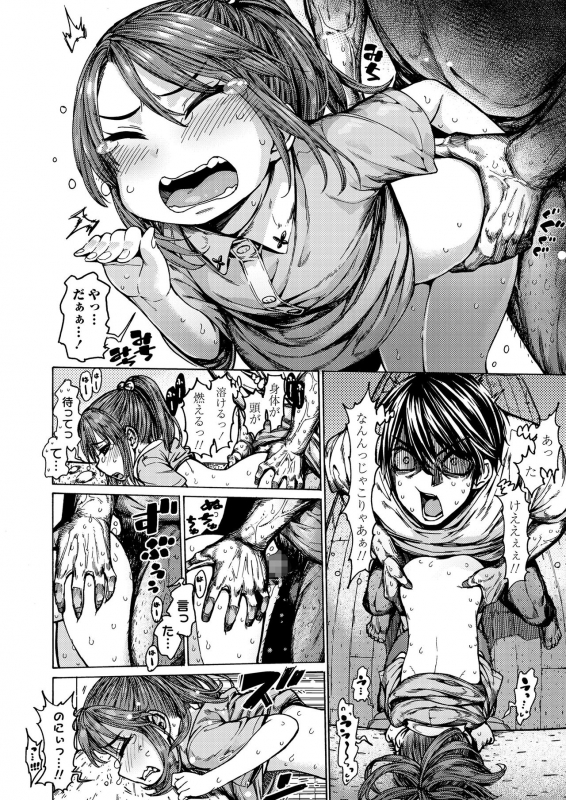 [Carradine] Ecchi na Ko wa Suki desu ka - Are you like erotic little girl_13