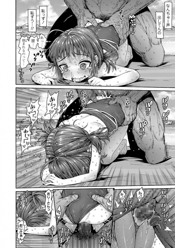 [Carradine] Ecchi na Ko wa Suki desu ka - Are you like erotic little girl_43