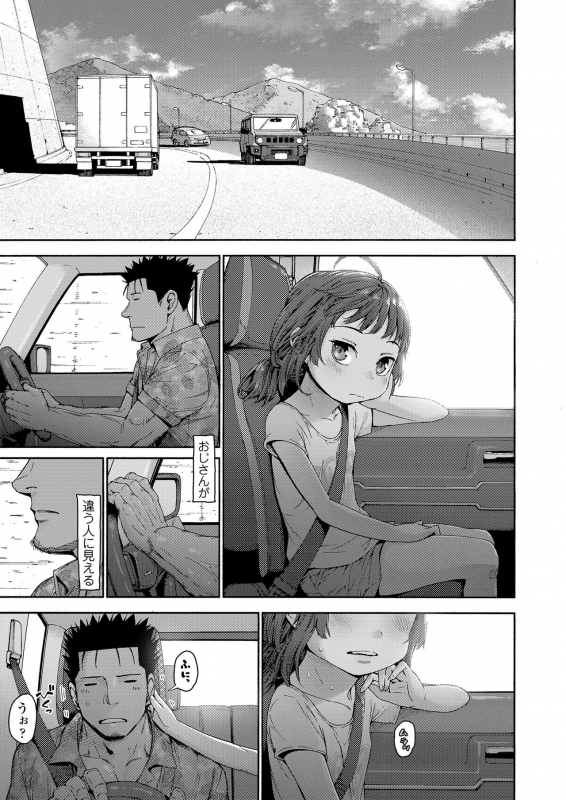 [Carradine] Ecchi na Ko wa Suki desu ka - Are you like erotic little girl_48