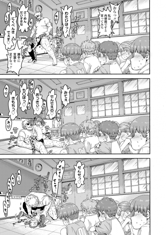 [Carradine] Ecchi na Ko wa Suki desu ka - Are you like erotic little girl_64