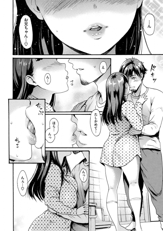[E-Musu Aki] Shitakute Shitakute [Decensored] [Digital]_014