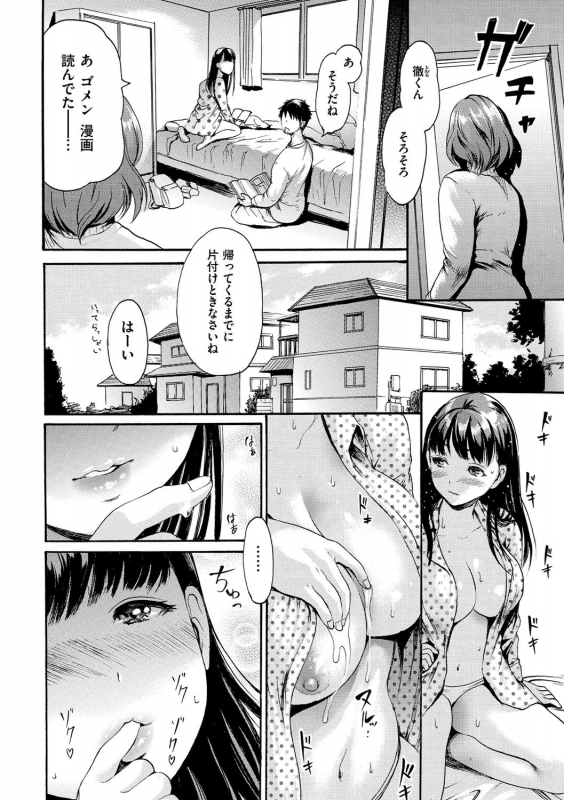 [E-Musu Aki] Shitakute Shitakute [Decensored] [Digital]_024