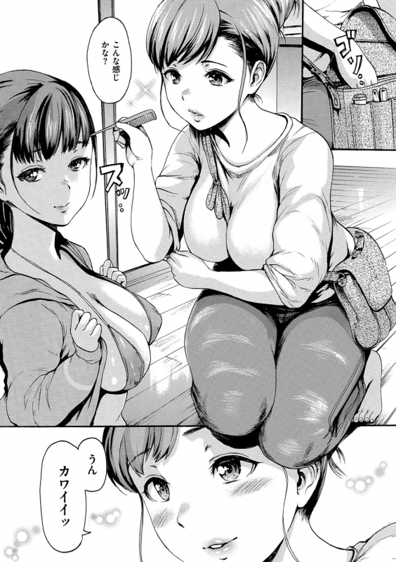 [E-Musu Aki] Shitakute Shitakute [Decensored] [Digital]_077