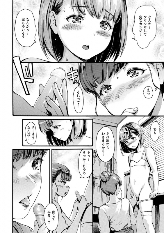 [E-Musu Aki] Shitakute Shitakute [Decensored] [Digital]_101