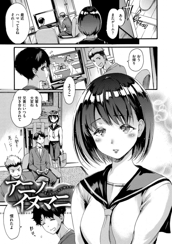 [E-Musu Aki] Shitakute Shitakute [Decensored] [Digital]_140