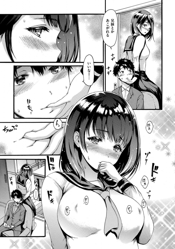[E-Musu Aki] Shitakute Shitakute [Decensored] [Digital]_142