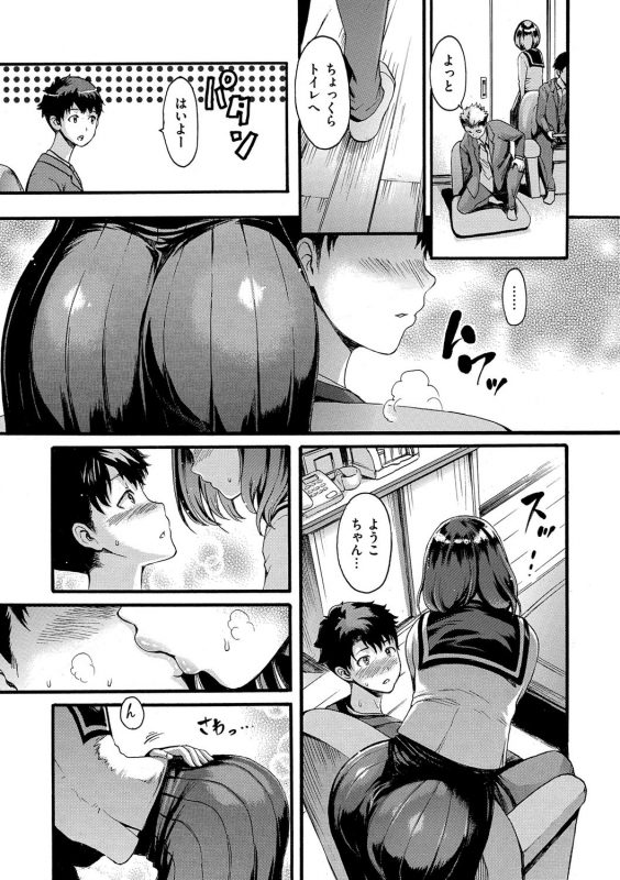 [E-Musu Aki] Shitakute Shitakute [Decensored] [Digital]_144