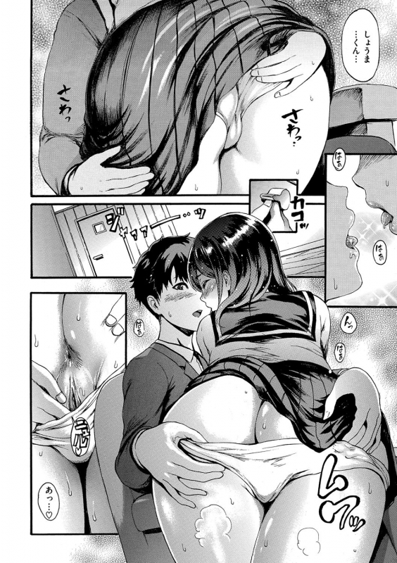 [E-Musu Aki] Shitakute Shitakute [Decensored] [Digital]_145