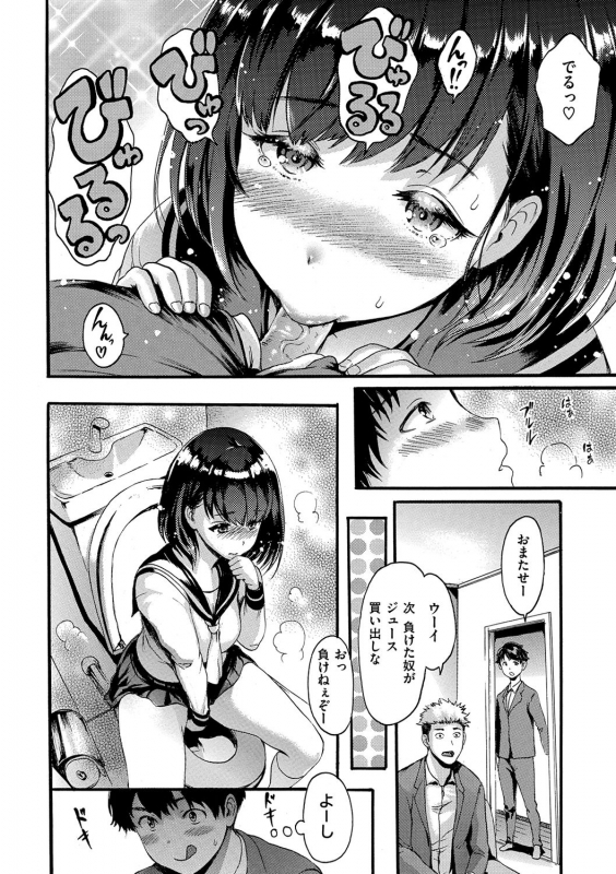 [E-Musu Aki] Shitakute Shitakute [Decensored] [Digital]_147