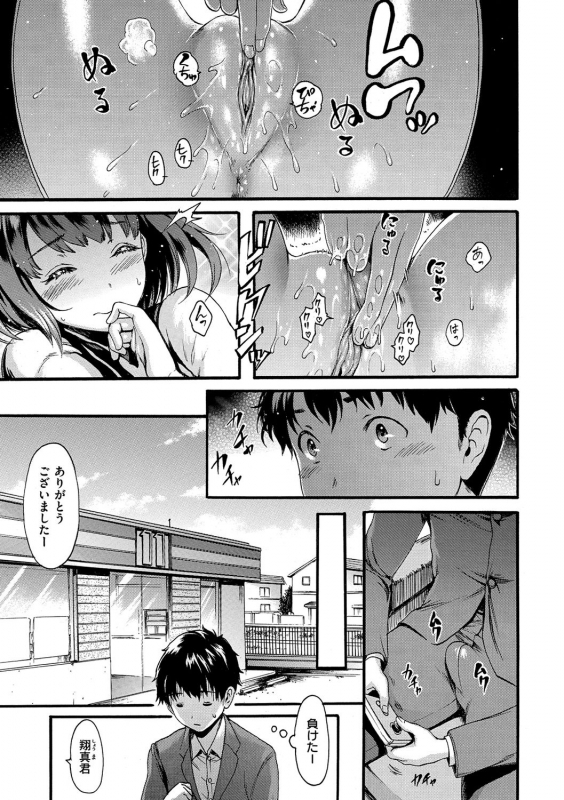 [E-Musu Aki] Shitakute Shitakute [Decensored] [Digital]_148