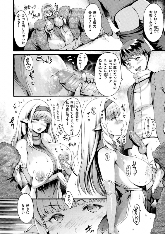 [E-Musu Aki] Shitakute Shitakute [Decensored] [Digital]_169