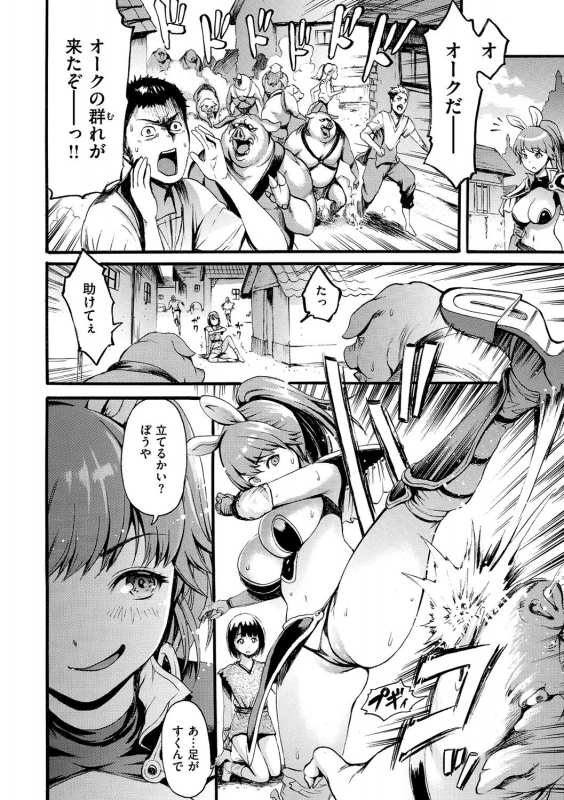 [E-Musu Aki] Shitakute Shitakute [Decensored] [Digital]_173