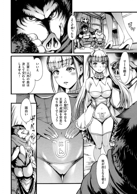 [E-Musu Aki] Shitakute Shitakute [Decensored] [Digital]_185