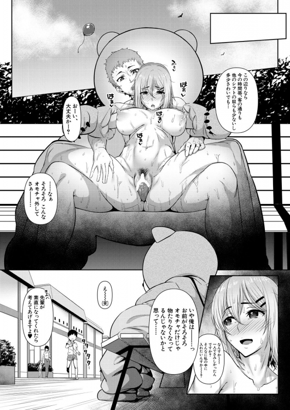 COMIC Mugen Tensei 2021-01 [Digital]_021