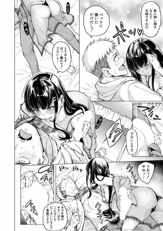 COMIC Mugen Tensei 2021-01 [Digital]_059