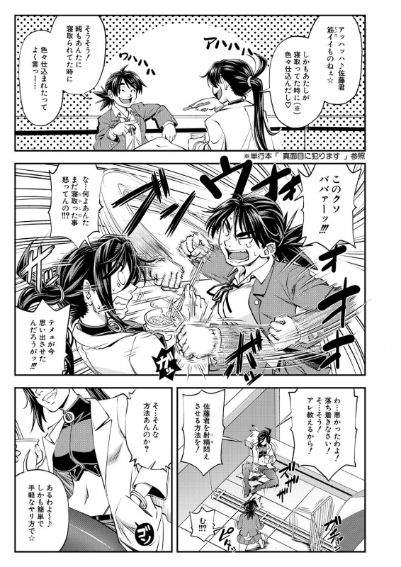 COMIC Mugen Tensei 2021-01 [Digital]_102