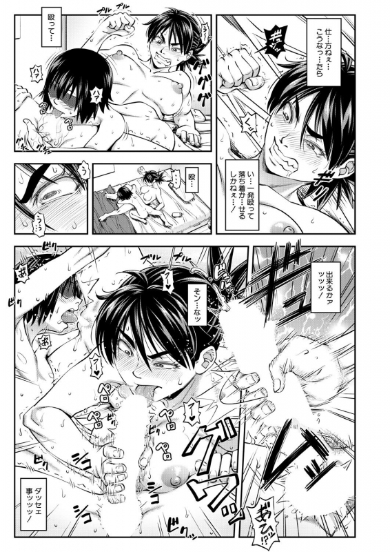 COMIC Mugen Tensei 2021-01 [Digital]_116