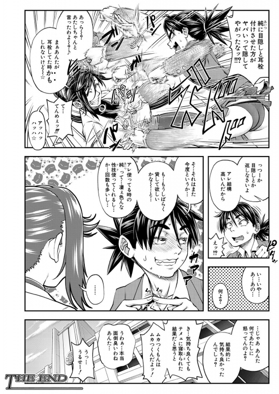 COMIC Mugen Tensei 2021-01 [Digital]_129