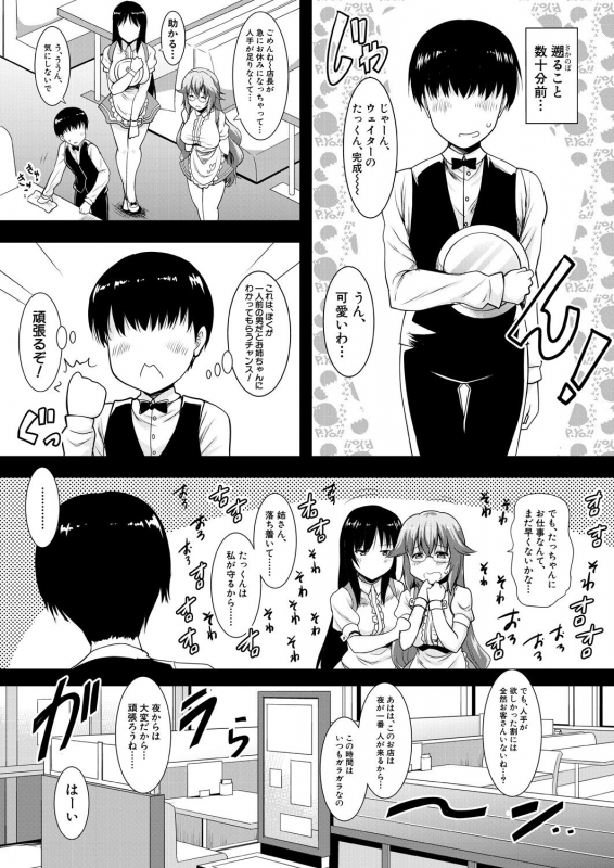 COMIC Mugen Tensei 2021-01 [Digital]_138