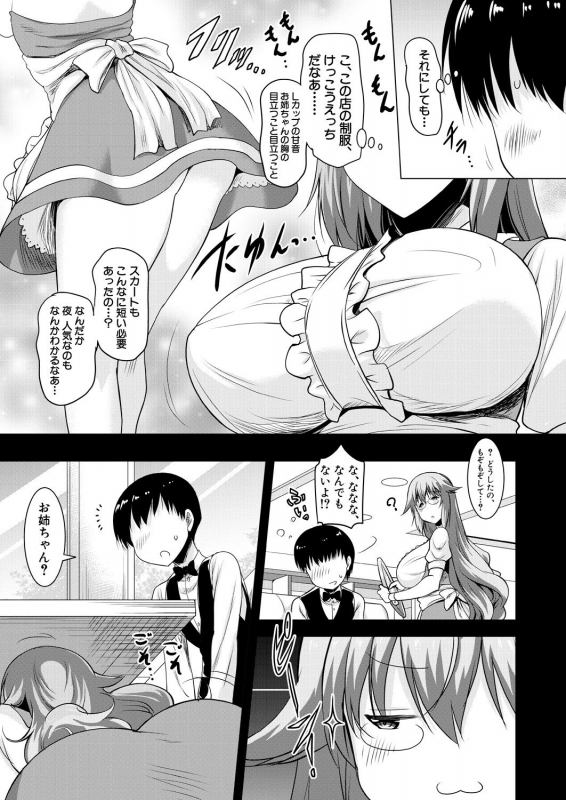 COMIC Mugen Tensei 2021-01 [Digital]_140