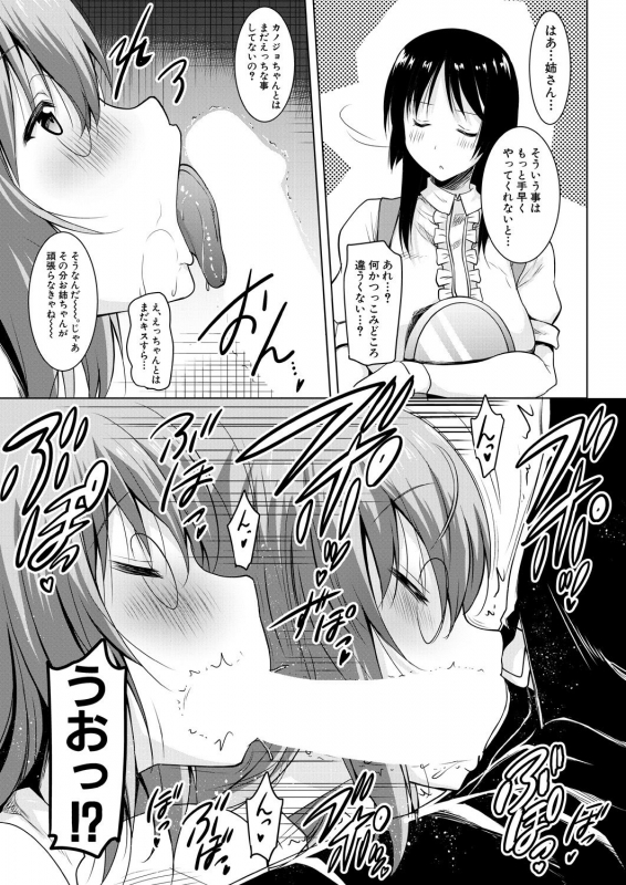 COMIC Mugen Tensei 2021-01 [Digital]_148