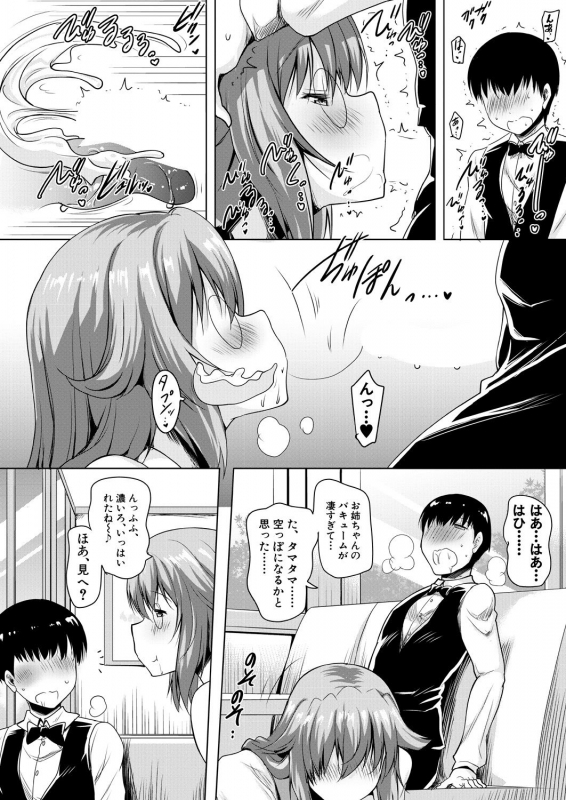 COMIC Mugen Tensei 2021-01 [Digital]_151