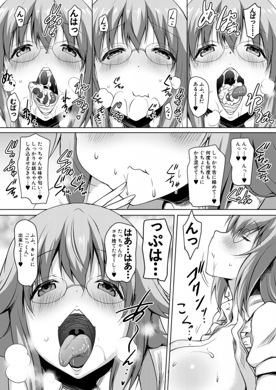 COMIC Mugen Tensei 2021-01 [Digital]_154