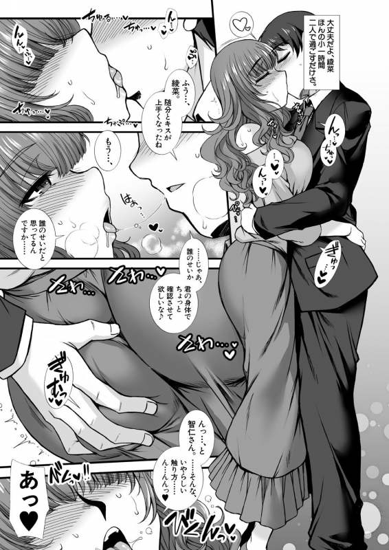 COMIC Mugen Tensei 2021-01 [Digital]_174