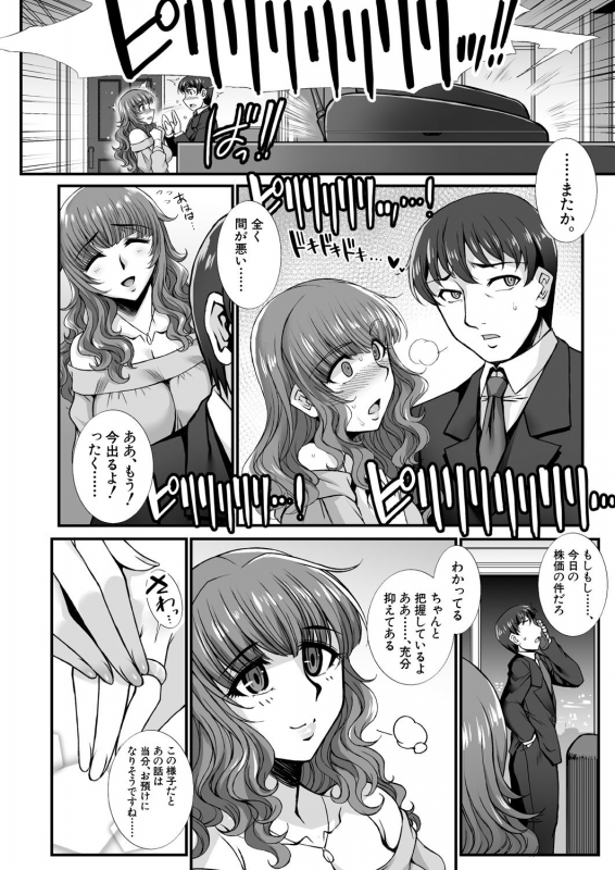 COMIC Mugen Tensei 2021-01 [Digital]_175