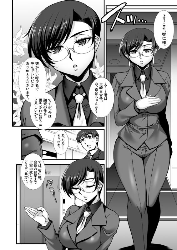 COMIC Mugen Tensei 2021-01 [Digital]_177