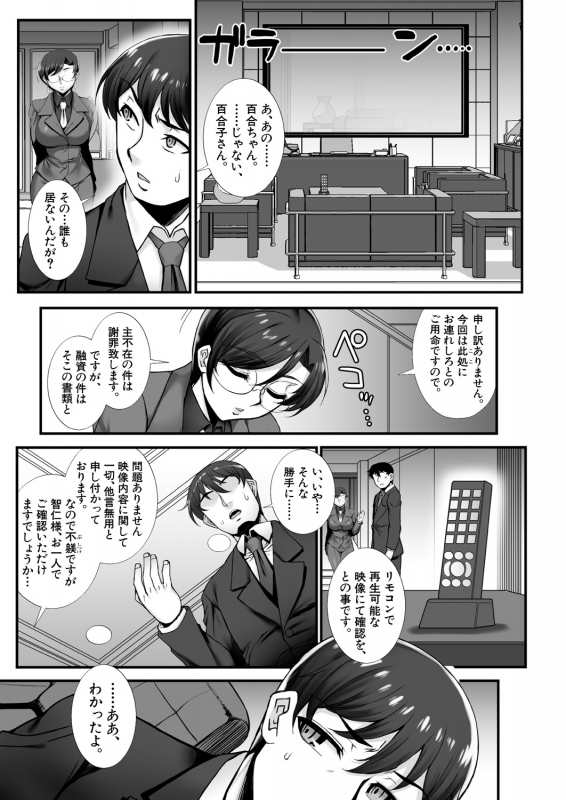 COMIC Mugen Tensei 2021-01 [Digital]_178