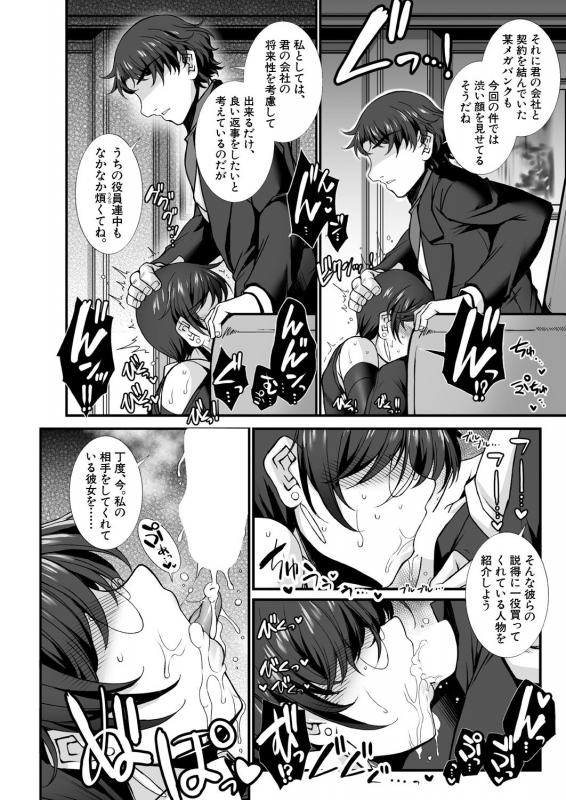 COMIC Mugen Tensei 2021-01 [Digital]_181