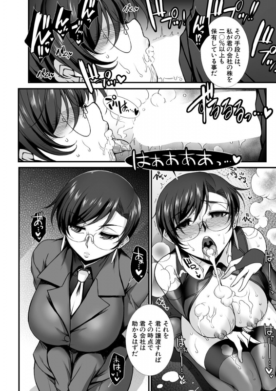 COMIC Mugen Tensei 2021-01 [Digital]_187