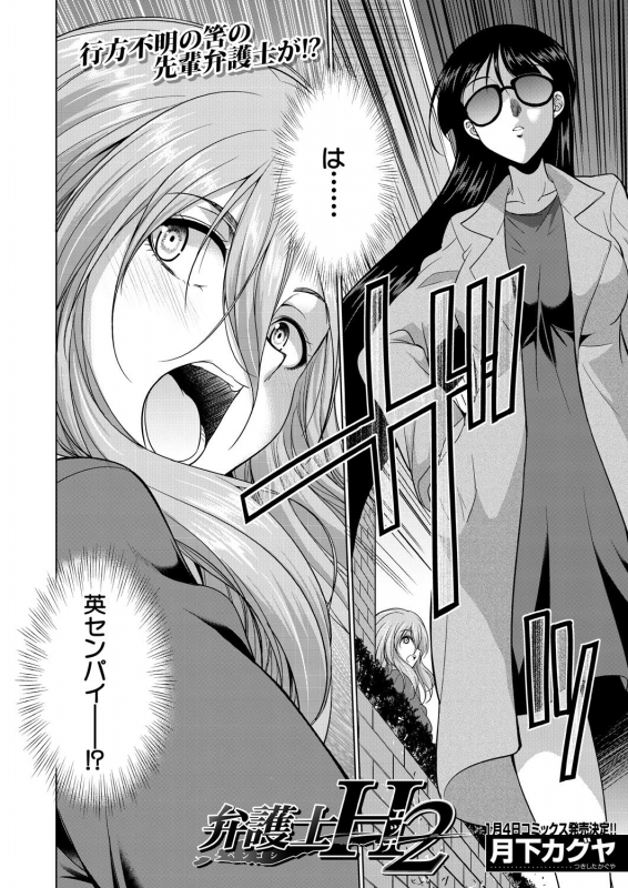 COMIC Mugen Tensei 2021-01 [Digital]_215