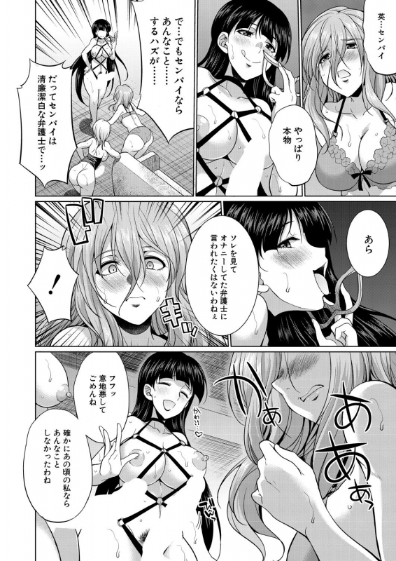 COMIC Mugen Tensei 2021-01 [Digital]_235