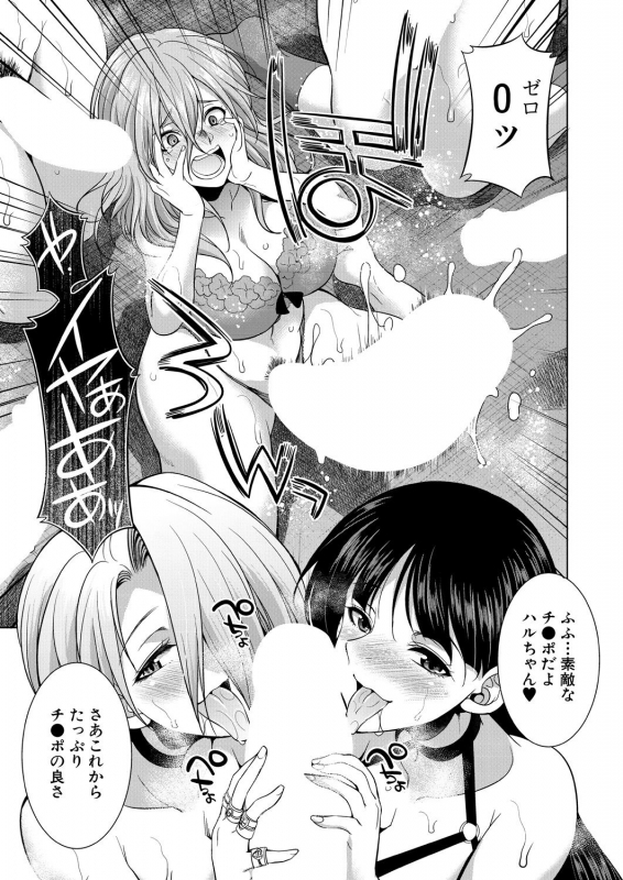 COMIC Mugen Tensei 2021-01 [Digital]_242