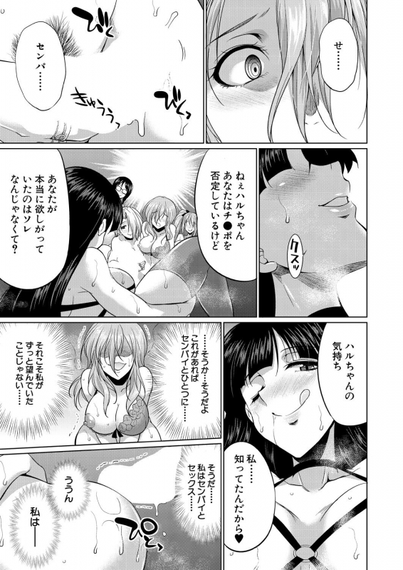 COMIC Mugen Tensei 2021-01 [Digital]_246