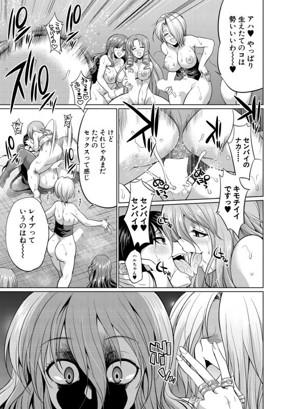 COMIC Mugen Tensei 2021-01 [Digital]_248