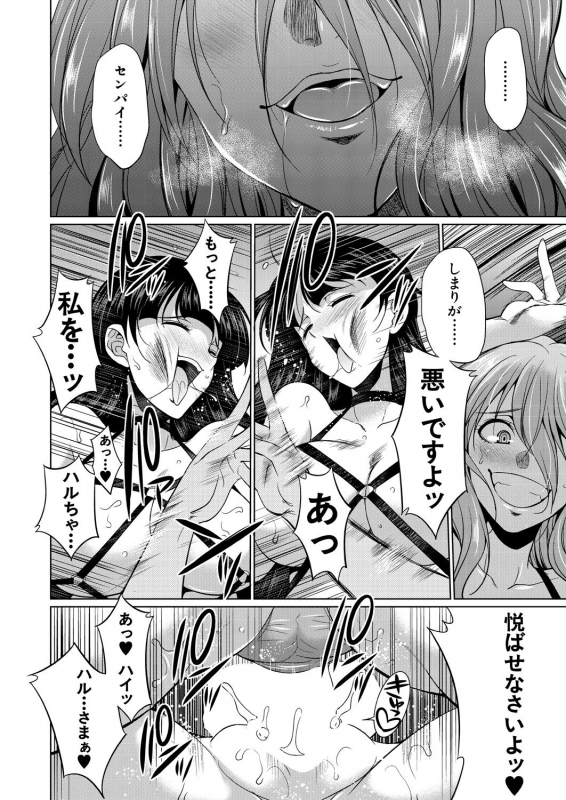 COMIC Mugen Tensei 2021-01 [Digital]_249